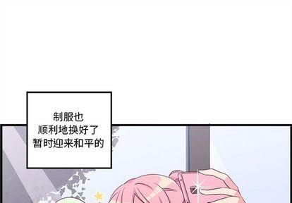 恋爱攻略韩漫全集-第21话无删减无遮挡章节图片 