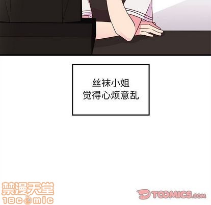 恋爱攻略韩漫全集-第21话无删减无遮挡章节图片 