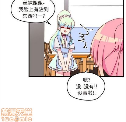 恋爱攻略韩漫全集-第21话无删减无遮挡章节图片 