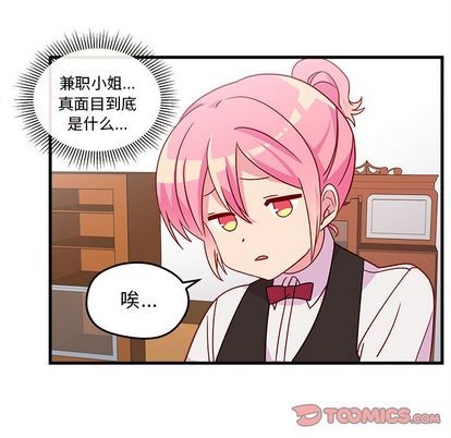 恋爱攻略韩漫全集-第21话无删减无遮挡章节图片 