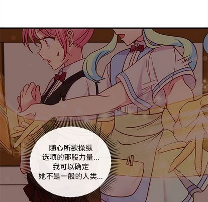 恋爱攻略韩漫全集-第21话无删减无遮挡章节图片 