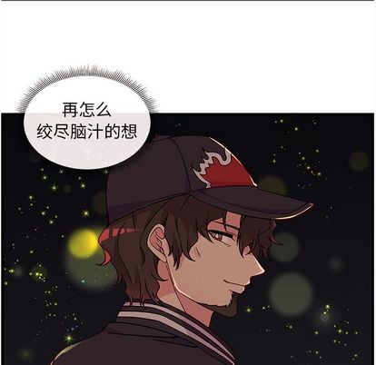 恋爱攻略韩漫全集-第21话无删减无遮挡章节图片 