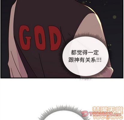 恋爱攻略韩漫全集-第21话无删减无遮挡章节图片 