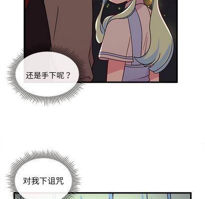 恋爱攻略韩漫全集-第21话无删减无遮挡章节图片 
