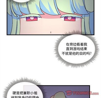 恋爱攻略韩漫全集-第21话无删减无遮挡章节图片 