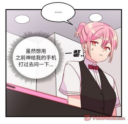 恋爱攻略韩漫全集-第21话无删减无遮挡章节图片 