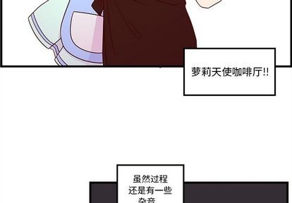 恋爱攻略韩漫全集-第21话无删减无遮挡章节图片 