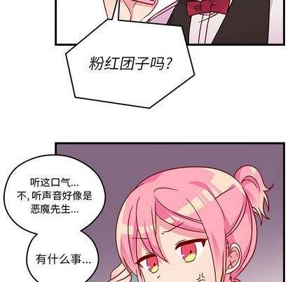 恋爱攻略韩漫全集-第21话无删减无遮挡章节图片 