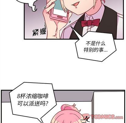 恋爱攻略韩漫全集-第21话无删减无遮挡章节图片 