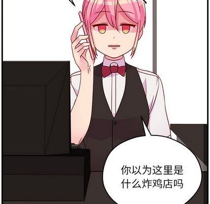恋爱攻略韩漫全集-第21话无删减无遮挡章节图片 
