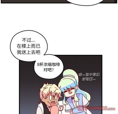 恋爱攻略韩漫全集-第21话无删减无遮挡章节图片 
