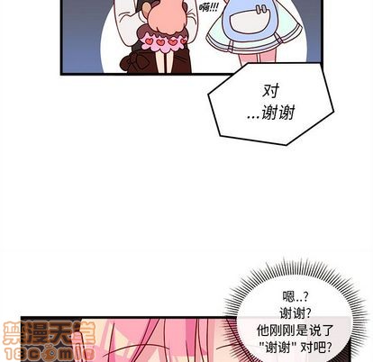 恋爱攻略韩漫全集-第21话无删减无遮挡章节图片 