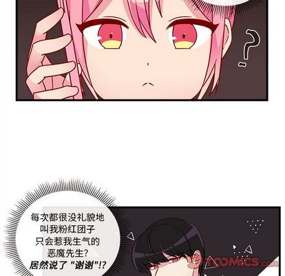 恋爱攻略韩漫全集-第21话无删减无遮挡章节图片 