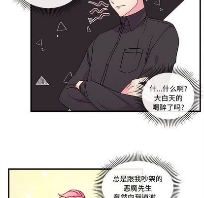 恋爱攻略韩漫全集-第21话无删减无遮挡章节图片 