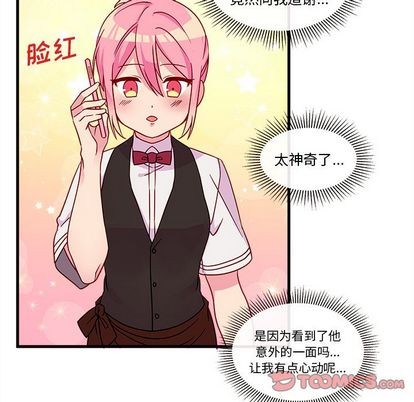 恋爱攻略韩漫全集-第21话无删减无遮挡章节图片 