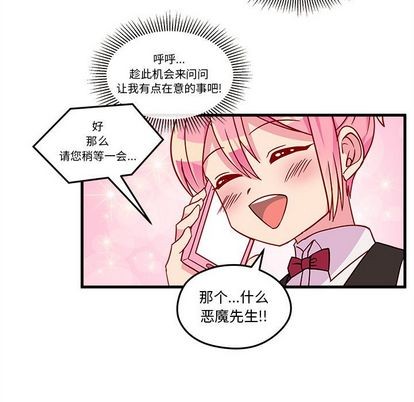 恋爱攻略韩漫全集-第21话无删减无遮挡章节图片 