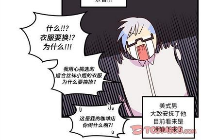 恋爱攻略韩漫全集-第21话无删减无遮挡章节图片 