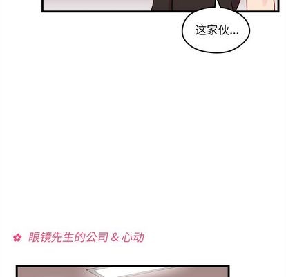 恋爱攻略韩漫全集-第21话无删减无遮挡章节图片 