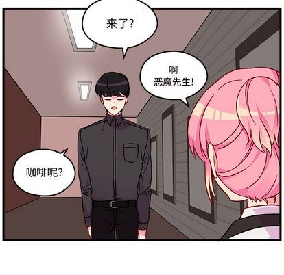 恋爱攻略韩漫全集-第21话无删减无遮挡章节图片 