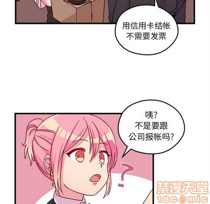 恋爱攻略韩漫全集-第21话无删减无遮挡章节图片 