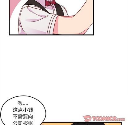 恋爱攻略韩漫全集-第21话无删减无遮挡章节图片 