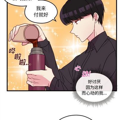 恋爱攻略韩漫全集-第21话无删减无遮挡章节图片 