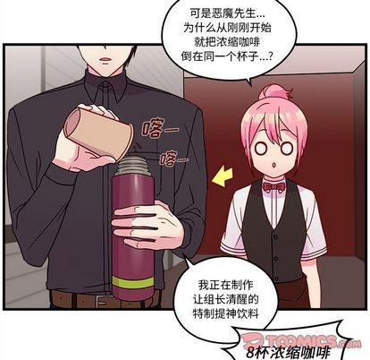恋爱攻略韩漫全集-第21话无删减无遮挡章节图片 