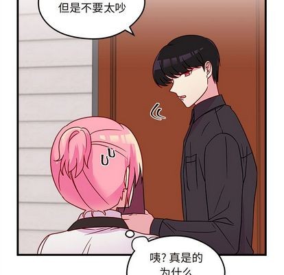 恋爱攻略韩漫全集-第21话无删减无遮挡章节图片 
