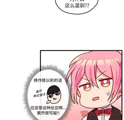 恋爱攻略韩漫全集-第21话无删减无遮挡章节图片 