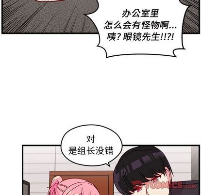 恋爱攻略韩漫全集-第21话无删减无遮挡章节图片 