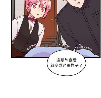 恋爱攻略韩漫全集-第21话无删减无遮挡章节图片 