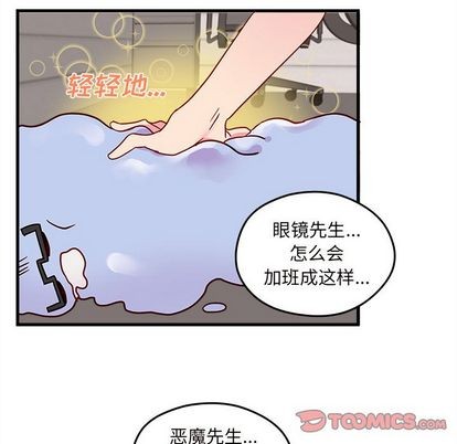 恋爱攻略韩漫全集-第21话无删减无遮挡章节图片 