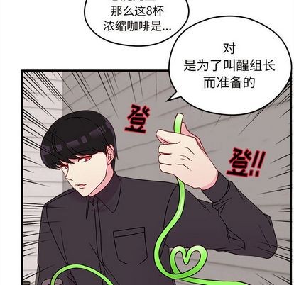 恋爱攻略韩漫全集-第21话无删减无遮挡章节图片 