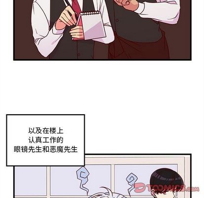 恋爱攻略韩漫全集-第21话无删减无遮挡章节图片 