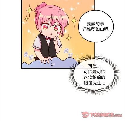 恋爱攻略韩漫全集-第21话无删减无遮挡章节图片 