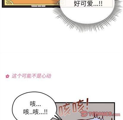 恋爱攻略韩漫全集-第21话无删减无遮挡章节图片 