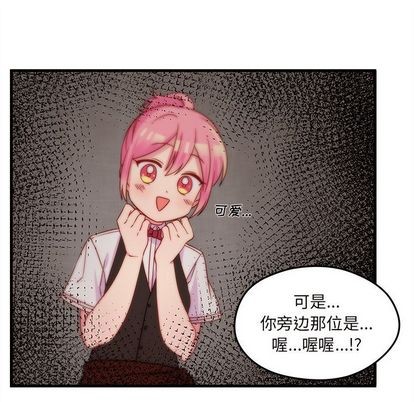 恋爱攻略韩漫全集-第21话无删减无遮挡章节图片 