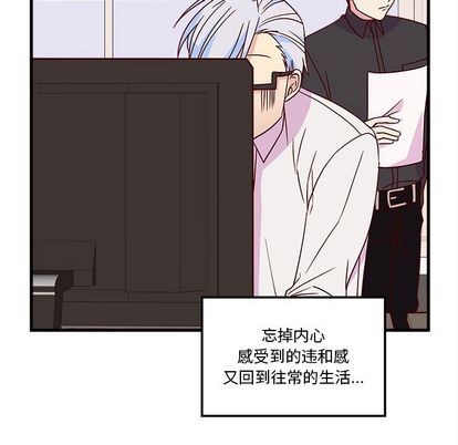 恋爱攻略韩漫全集-第21话无删减无遮挡章节图片 