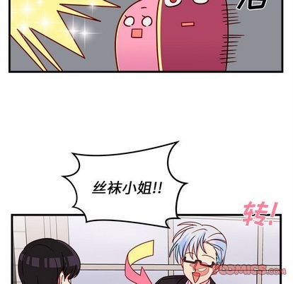 恋爱攻略韩漫全集-第21话无删减无遮挡章节图片 