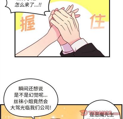 恋爱攻略韩漫全集-第21话无删减无遮挡章节图片 
