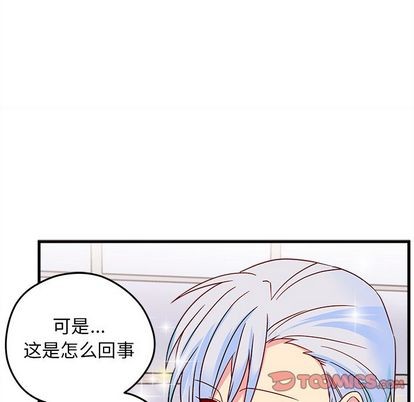 恋爱攻略韩漫全集-第21话无删减无遮挡章节图片 