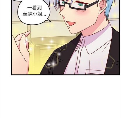 恋爱攻略韩漫全集-第21话无删减无遮挡章节图片 
