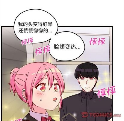 恋爱攻略韩漫全集-第21话无删减无遮挡章节图片 
