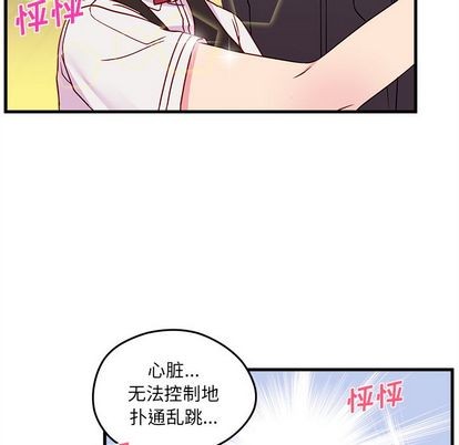 恋爱攻略韩漫全集-第21话无删减无遮挡章节图片 