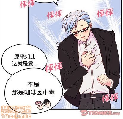 恋爱攻略韩漫全集-第21话无删减无遮挡章节图片 