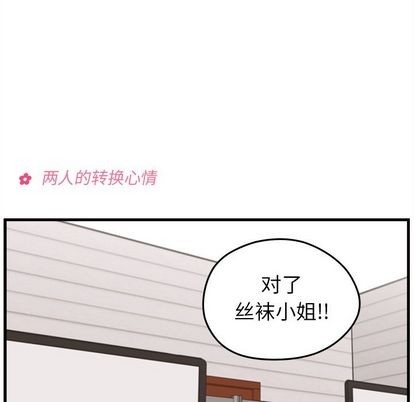 恋爱攻略韩漫全集-第21话无删减无遮挡章节图片 
