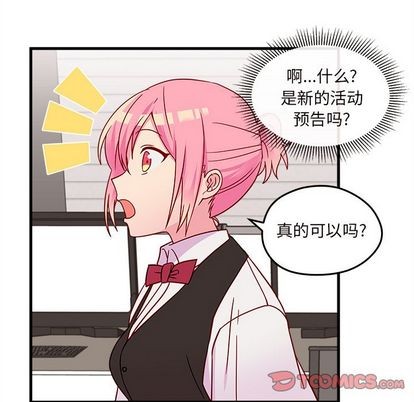 恋爱攻略韩漫全集-第21话无删减无遮挡章节图片 