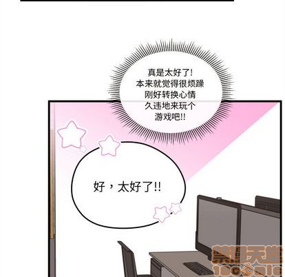 恋爱攻略韩漫全集-第21话无删减无遮挡章节图片 