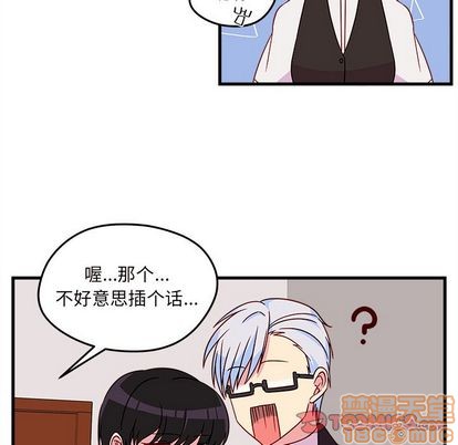 恋爱攻略韩漫全集-第22话无删减无遮挡章节图片 
