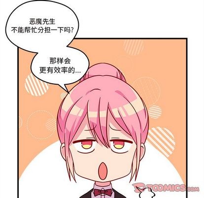 恋爱攻略韩漫全集-第22话无删减无遮挡章节图片 